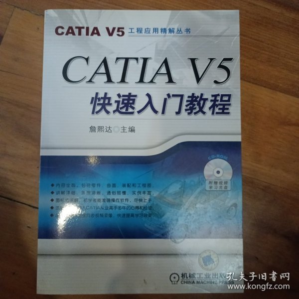 CATLA V5快速入门教程