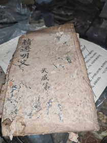 精选明文