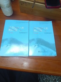 水电建筑工程概算定额:2007年版