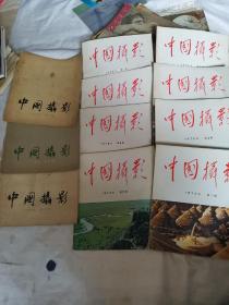 中国摄影