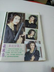 大众电视938期(如图)