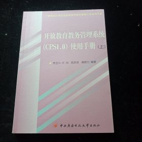 开放教育教务管理系统使用手册.上