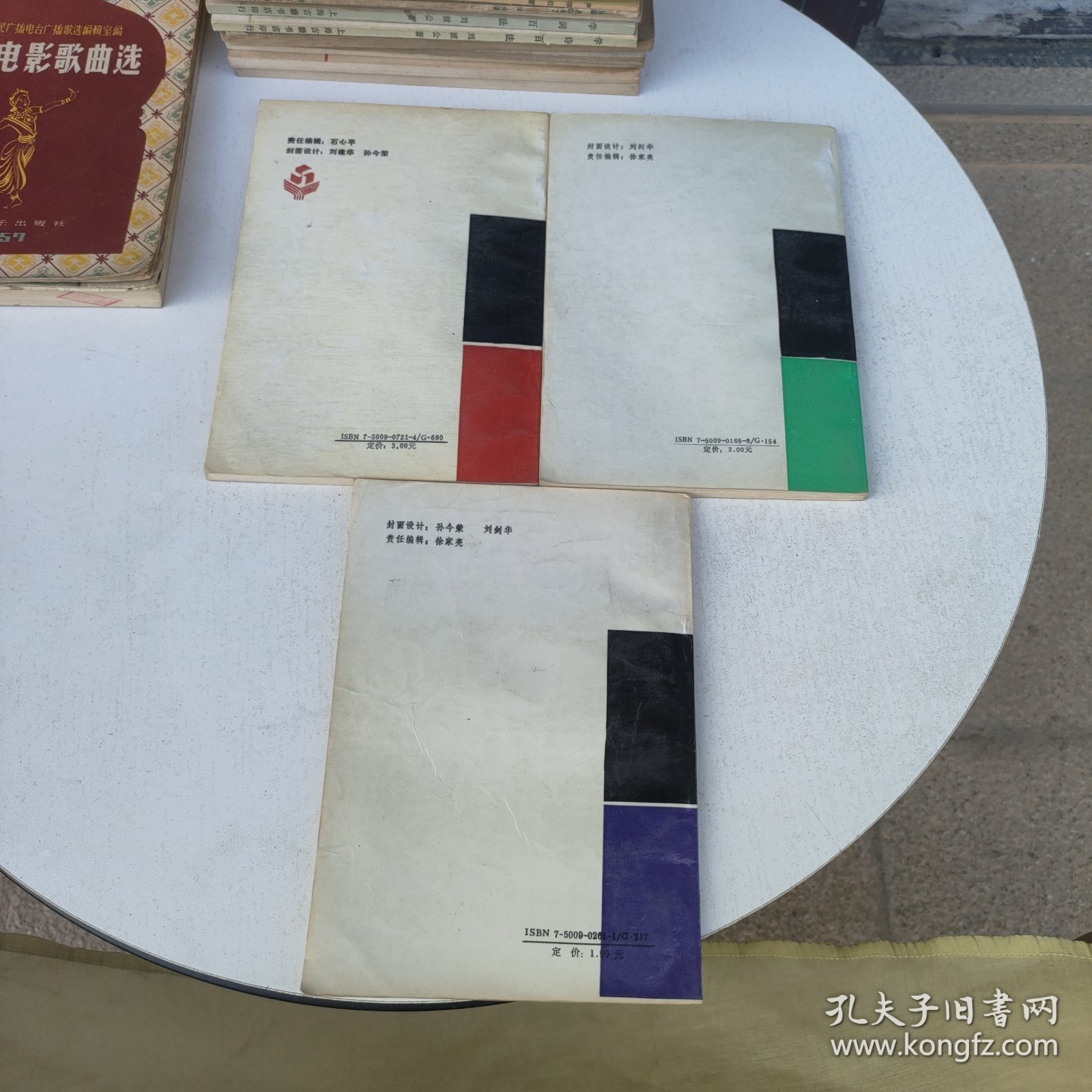 象棋布局丛书:中炮对三步虎半途列炮、中炮对龟背炮、进马局 3本合售