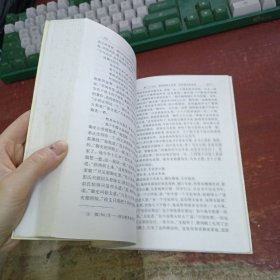 三刻拍案惊奇 华夏出版社.