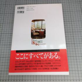 日版 かわぐちかいじの世界 川口开治的世界 川口开治作品：沉默的舰队/爱物语/革命情迷(美杜莎)/ACTOR(演员)/等 资料设定集 画集