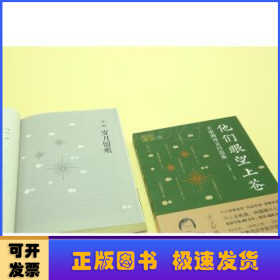他們眼望上蒼(王家湘譯文自選集)/我和我的翻譯