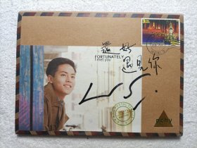 《还好遇见你》有签名 （内有1DVD+1CD+歌词册+1卡片）光盘已试听