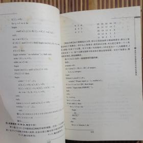 全国青少年信息学奥林匹克联赛模拟训练试卷精选有字，只有5页，有黄斑，品如图