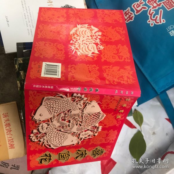 喜庆窗花——吉祥剪纸