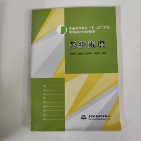 系統(tǒng)辨識