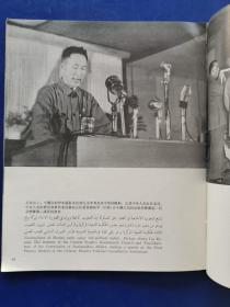 【老版画册保老保真】中国穆斯林生活  北京外文出版社(1953·1372，八一电影制片厂藏书钤印如图，实物拍图，外品详见图，内页干净无字迹无勾划，可详询，贵重物品售后不退）