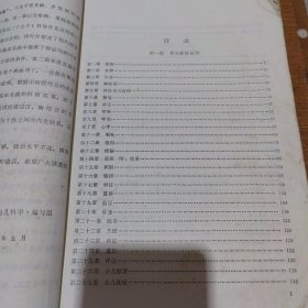 中医治病：内 儿科