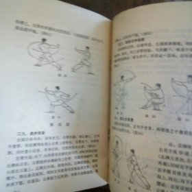 长拳套路选
