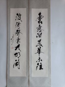 著名书法家李恭临书法作品