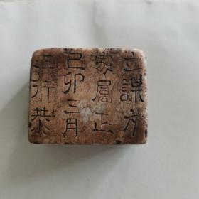 汪行恭刻款印章（印文：笔端万里沧州）