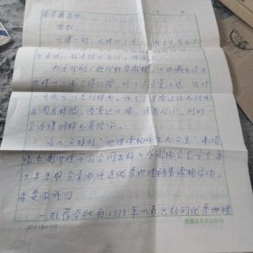 西藏人民出版社编辑李小方致徐华鑫信件 (谈及《西藏自治区地理》一书出版及评奖事项)