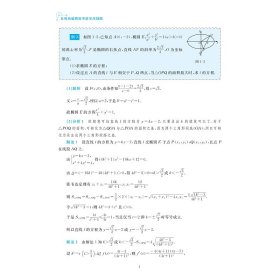 多视角破解高考数学压轴题