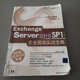 企业现场实战宝典