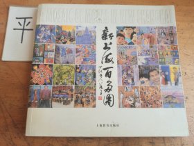 新上海百多圖