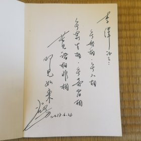 诸相非相：画禅（二）（作者签名本）