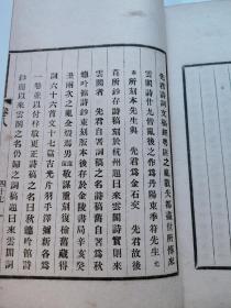 秋蟪吟馆诗钞（附来云阁词钞文钞），上元金和诗文集，吴昌硕题名，八卷六册全，原装品好