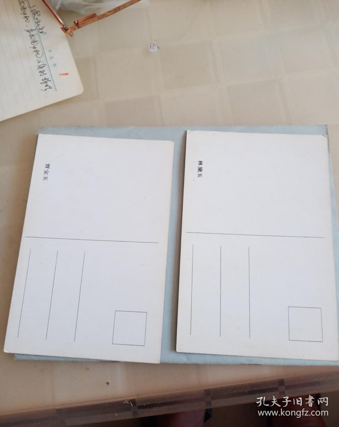 明信片红楼梦中国电影出版社