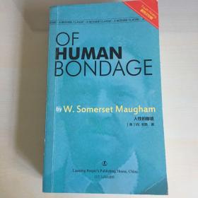 Of human bondage（英语版，毛姆名作《人性的枷锁》，品相佳，厚册）