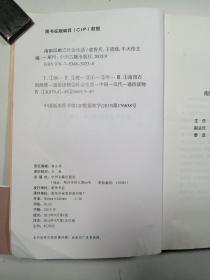 南阳汉画之社会生活（南阳汉画系列丛书）