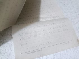 手抄稿：苏州文心图书馆始末