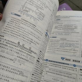 教材帮选择性必修2化学RJ（人教新教材）（物质结构与性质）2021学年适用--天星教育