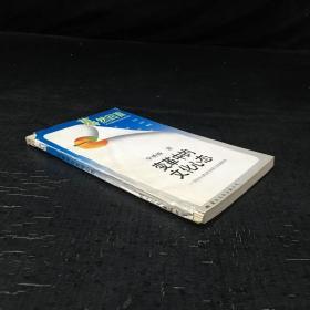 變革中的文化心態(tài)【書脊有傷】