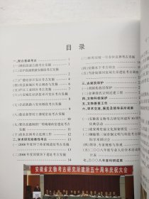 文物考古年报2008