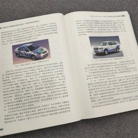 氢质子交换膜燃料电池动力系统 燃料电池复合电源系统 9787111736745 魏学哲 等