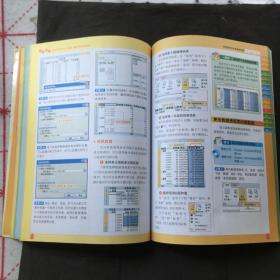 非常简单：Excel2010公式、函数、图表与电子表格制作