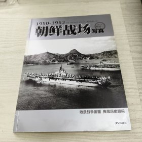 1950-1953朝鲜战场写真