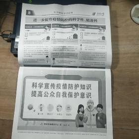 《延安日报》2022年12月，整版全，内容丰富，品相好！