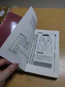 图解麻衣神相、图解柳庄神相（足本珍藏版）【两本如图合售实物】 中州古籍出版社