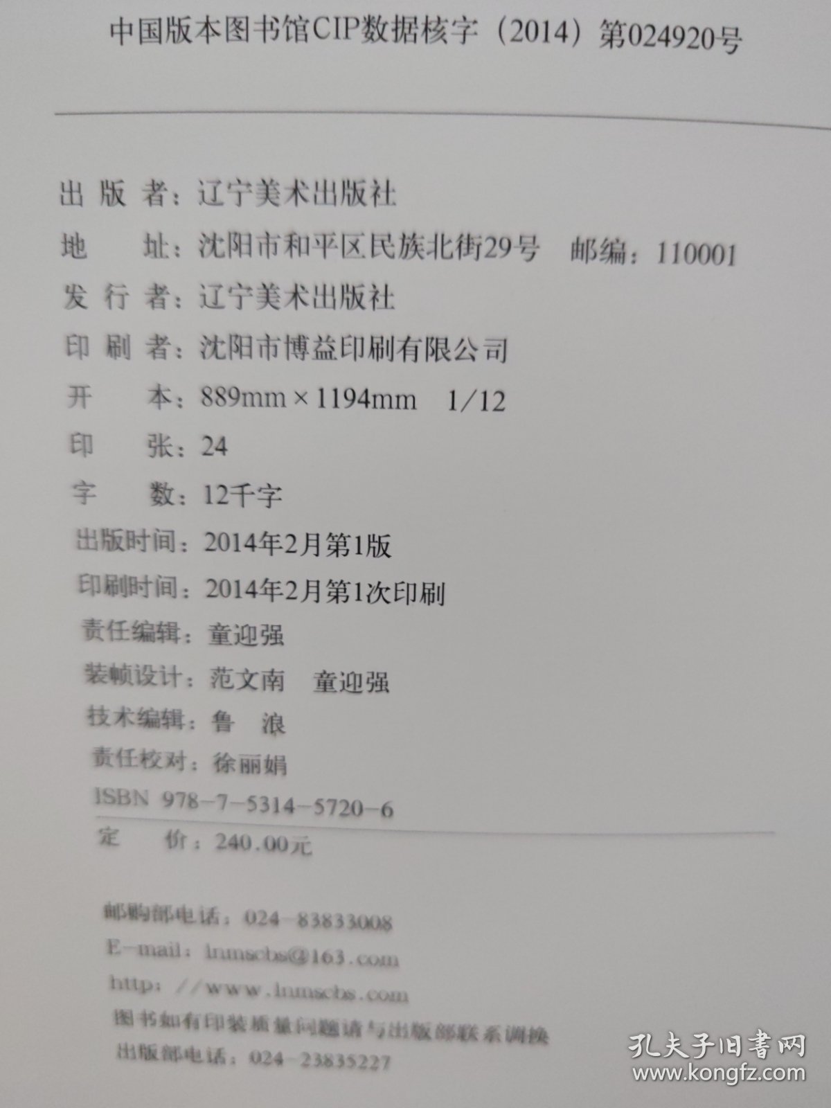 大师从这里起步：世界巨匠素描①