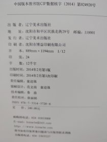 大师从这里起步：世界巨匠素描①
