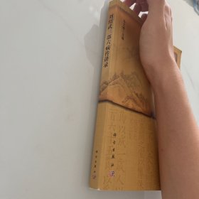 刘绍武三部六病传讲录