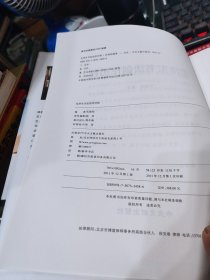毛泽东书法创作历程 （精装）