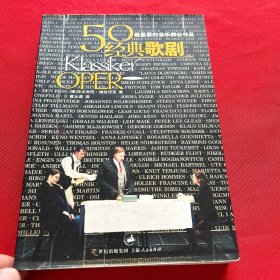 50经典歌剧