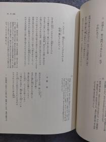 唐代诗集 上下  宋元明清诗集   中国古典文学大系（17，18，19）三本合售  日文原版大32开本精装函套