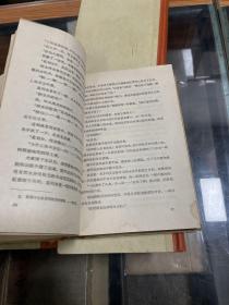 外国现代文学名著丛书 静静的顿河 1 2 3  4  四册全 精装本有插图 58年1版59年2印 品好