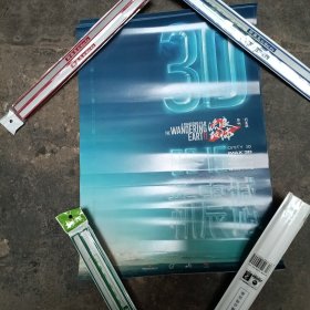 电影海报 流浪地球(一张)