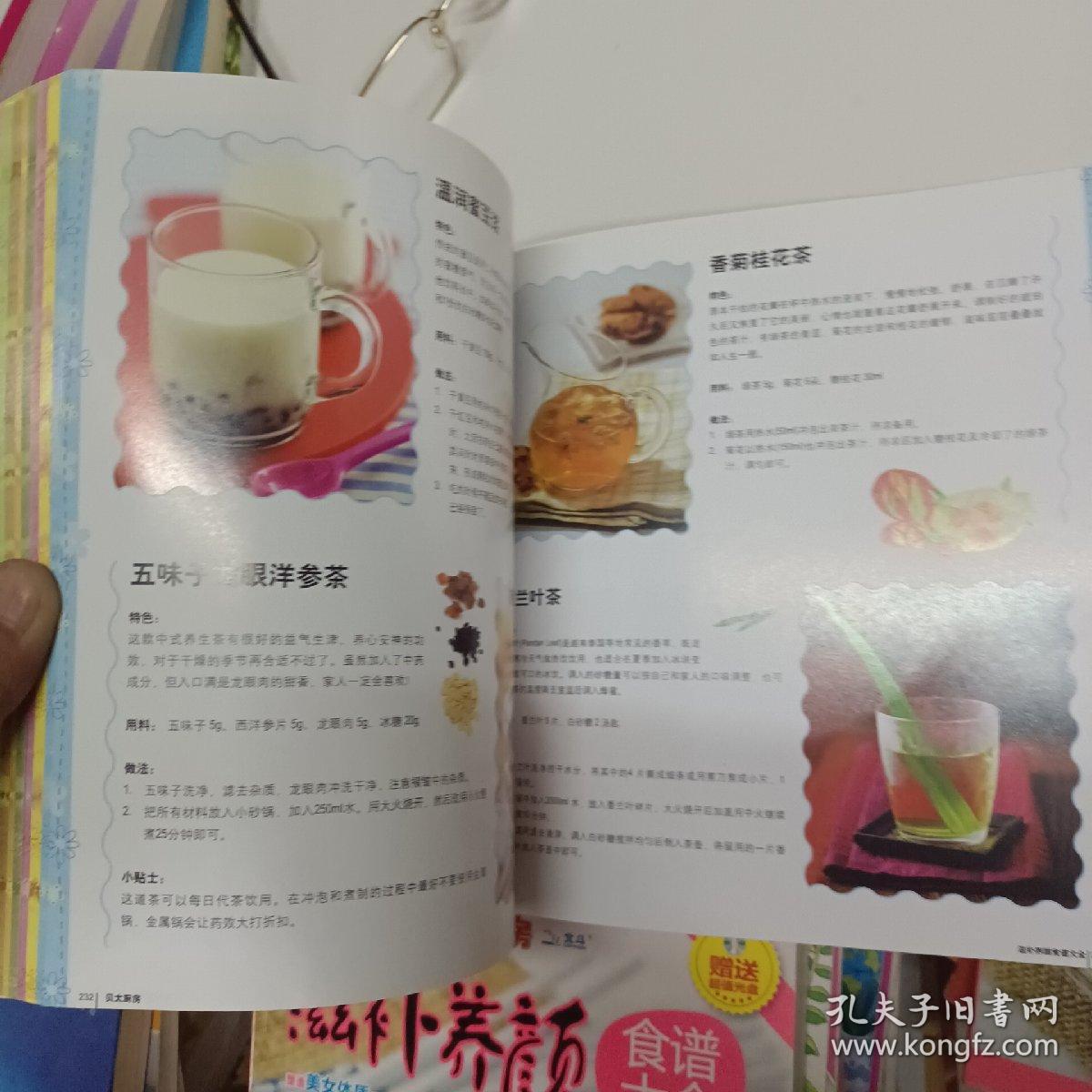 贝太厨房：滋补养颜食谱大全