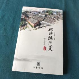 儒韵鸿陆夏.