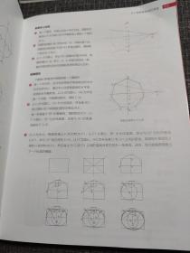 珠宝设计手绘表现技法专业教程【内页无划写，外封边角有磨损如图】