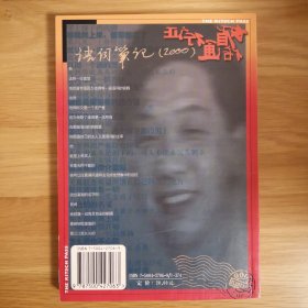 媚俗通行证