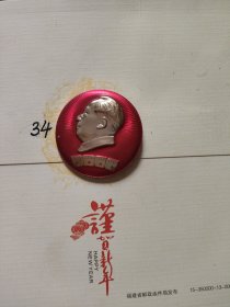 河北选集像章